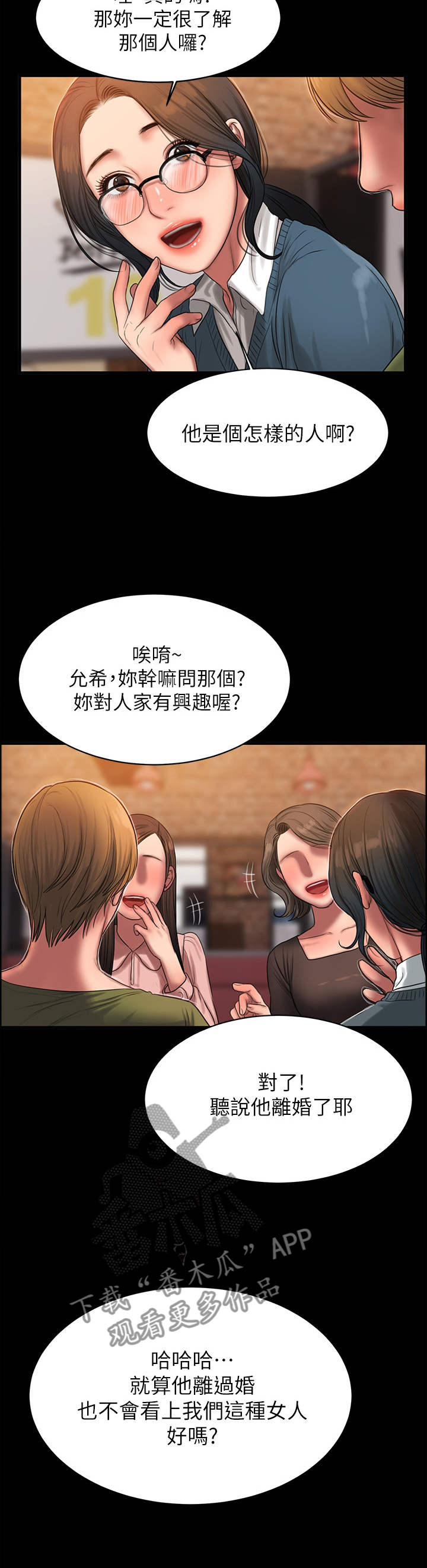 记忆还原第50话图