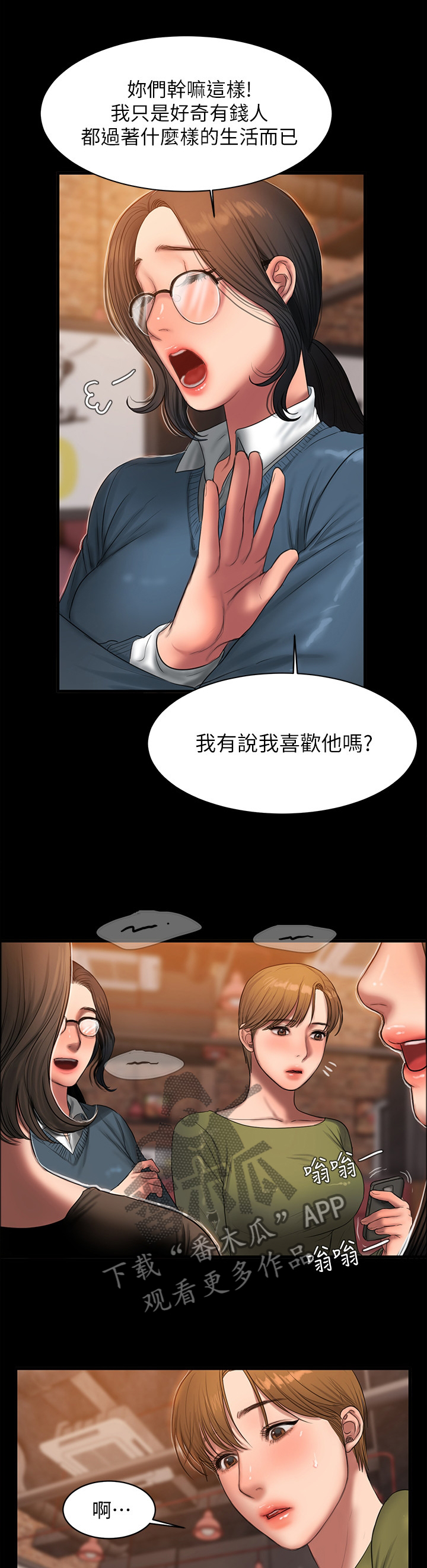 记忆还原第50话图