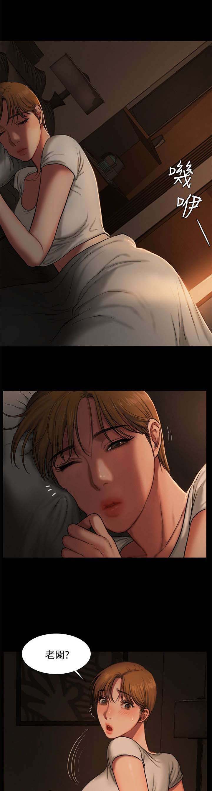 记忆还原第7话图