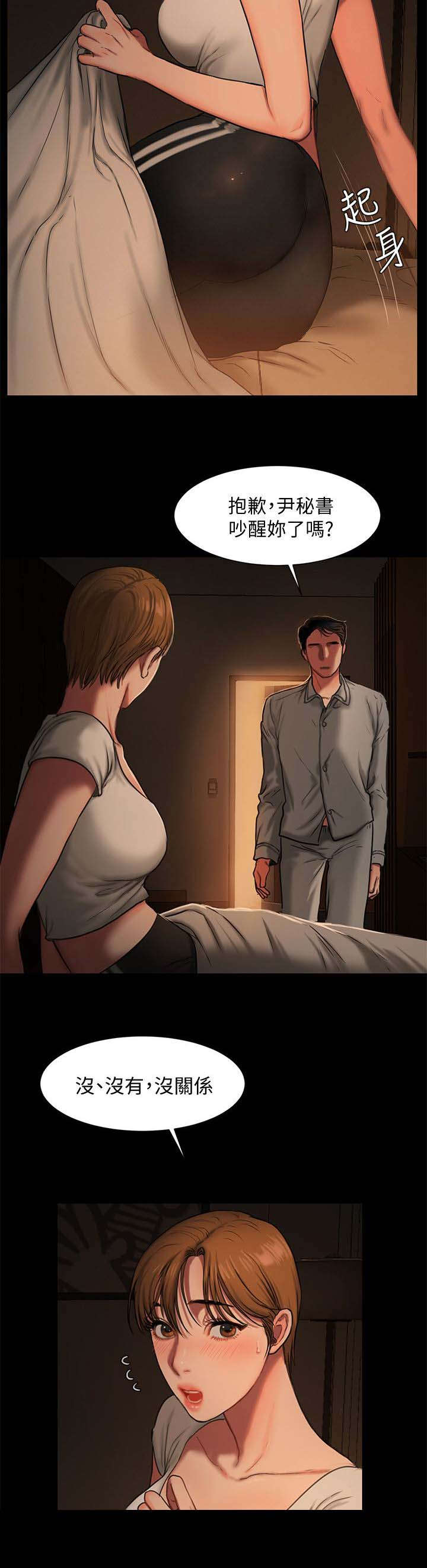 记忆还原第7话图