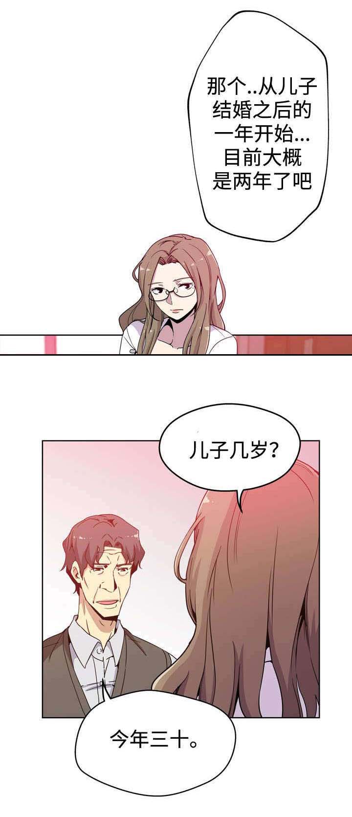 焦点对话第1话图