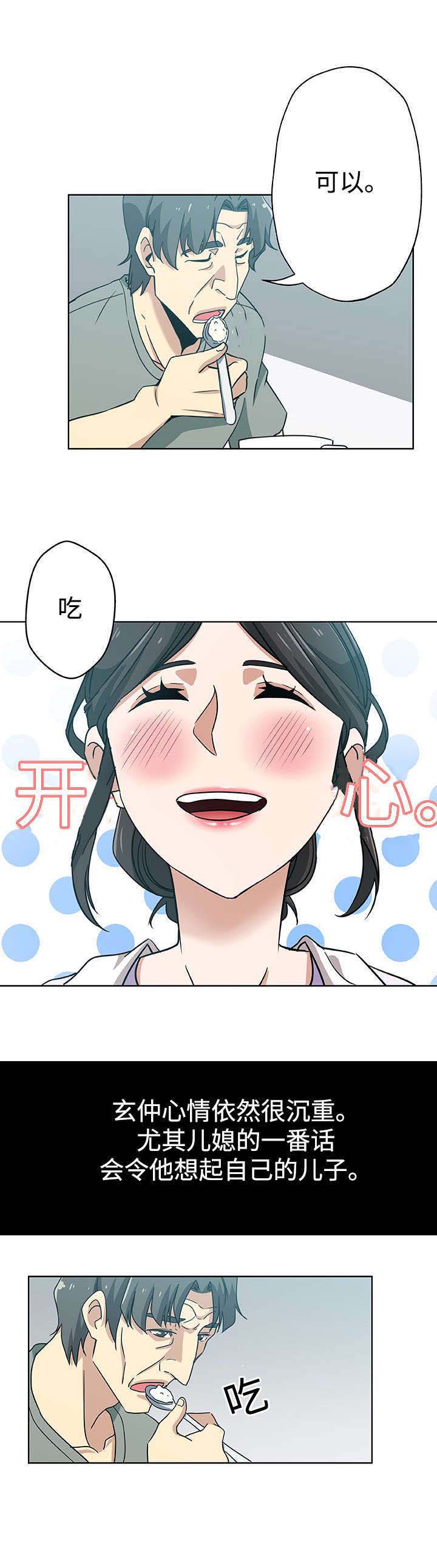 焦点对话第16话图