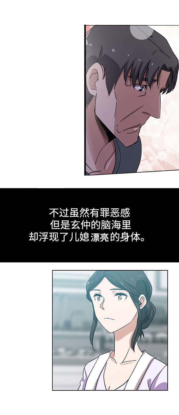 焦点对话第16话图