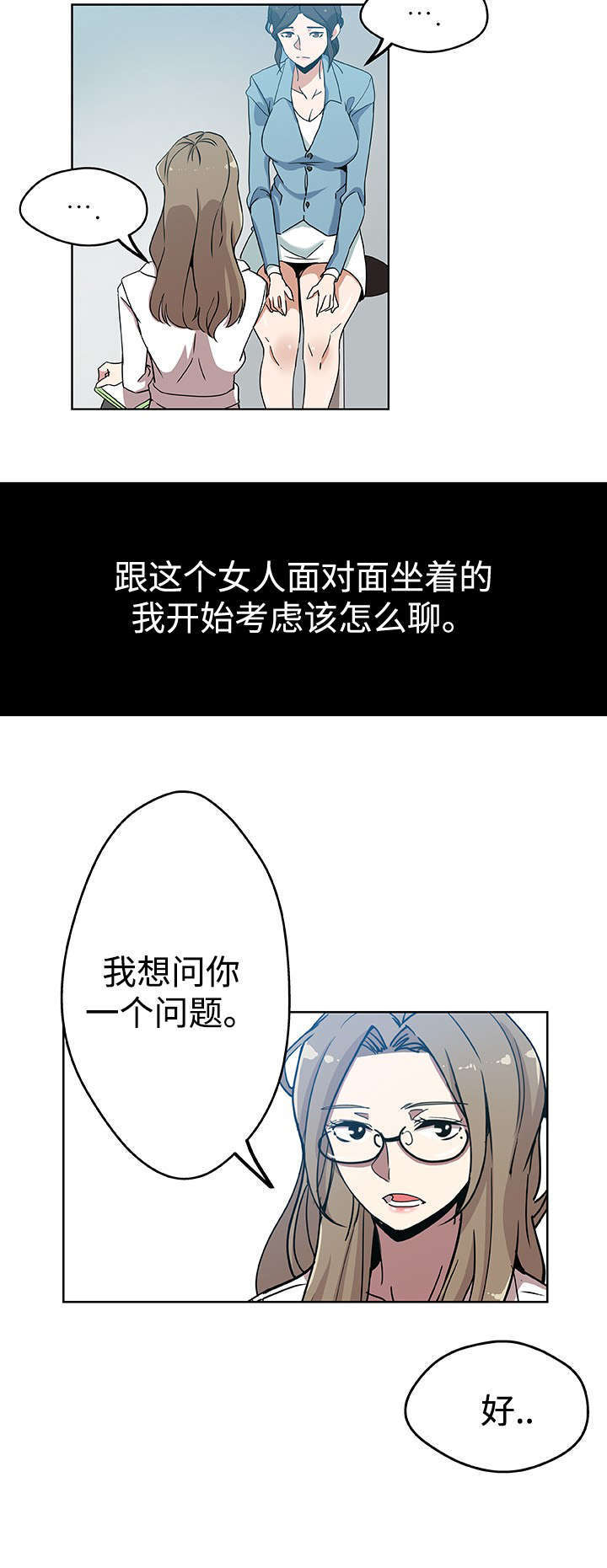 焦点对话第17话图