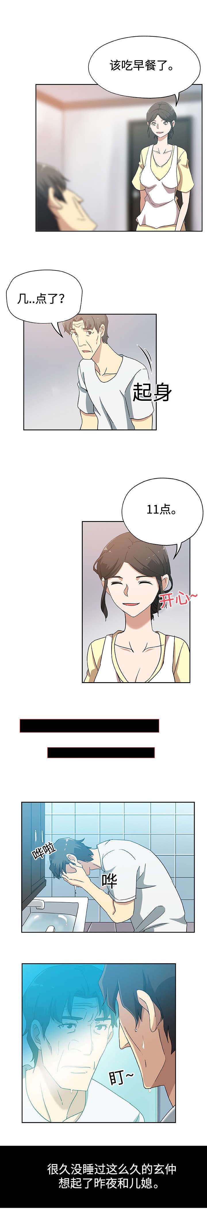 焦点对话第20话图
