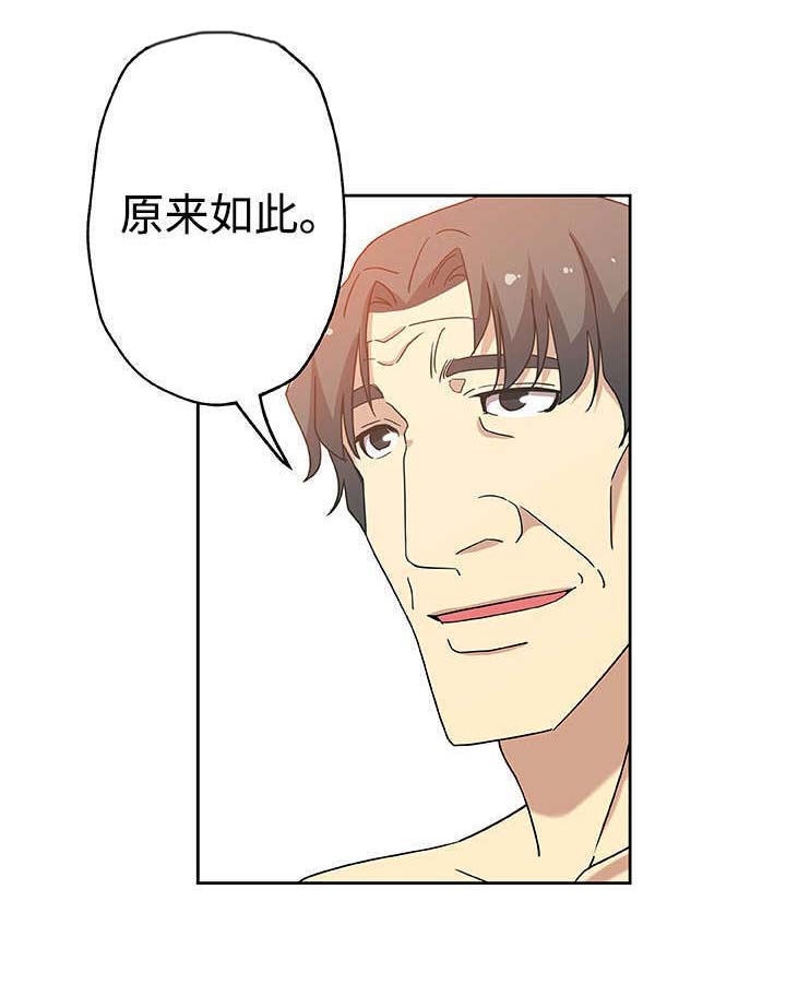 焦点对话第23话图