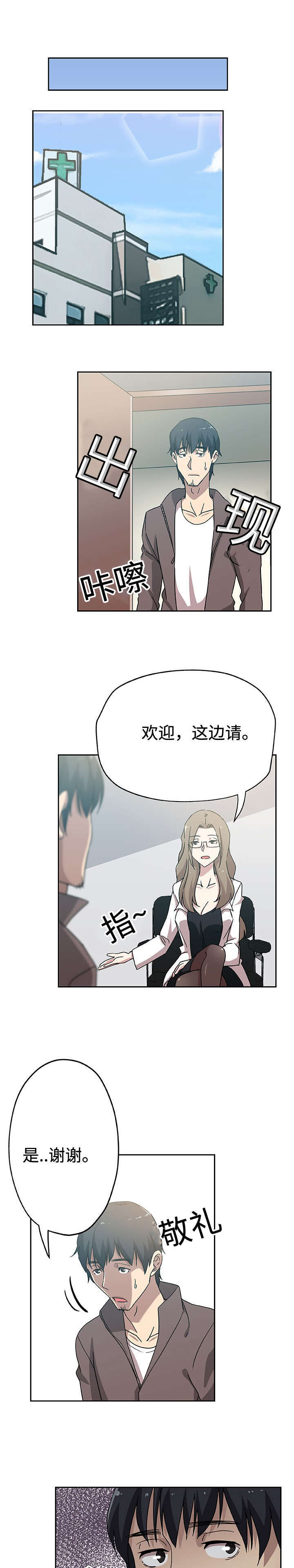 焦点对话第24话图