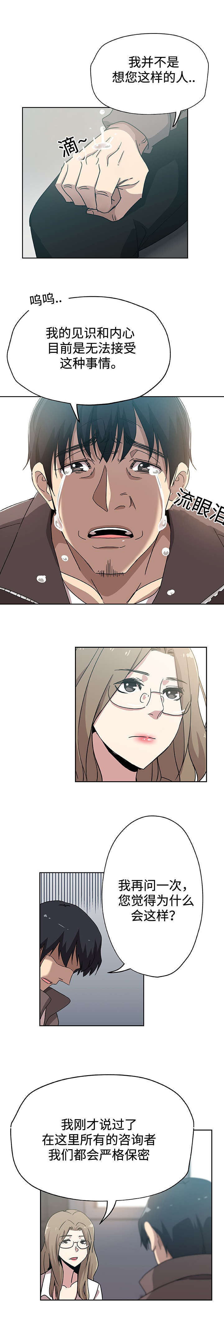 焦点对话第25话图