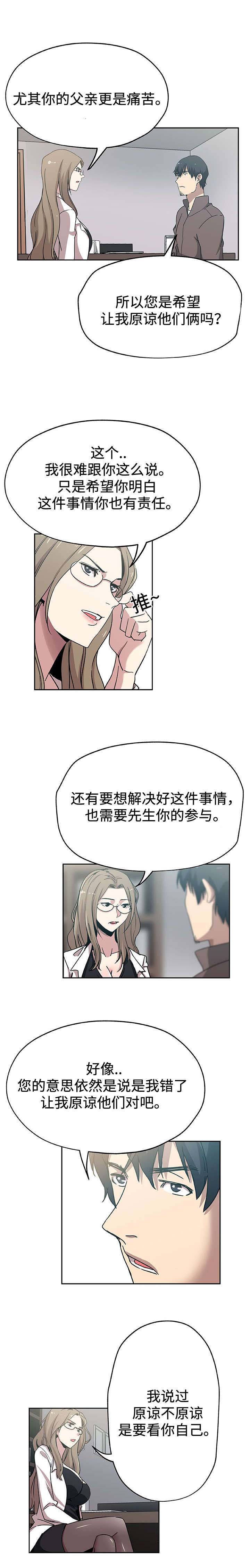 焦点对话第26话图