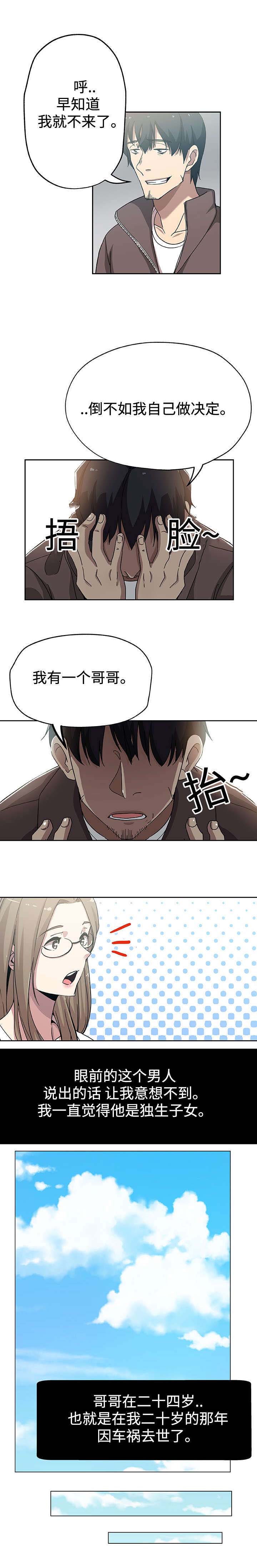 焦点对话第26话图