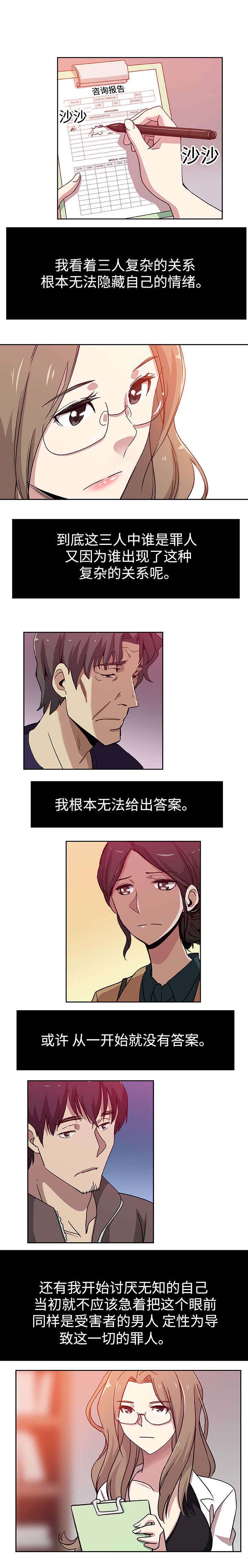 焦点对话第27话图