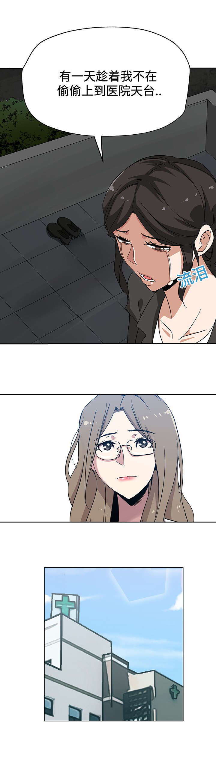 焦点对话第27话图