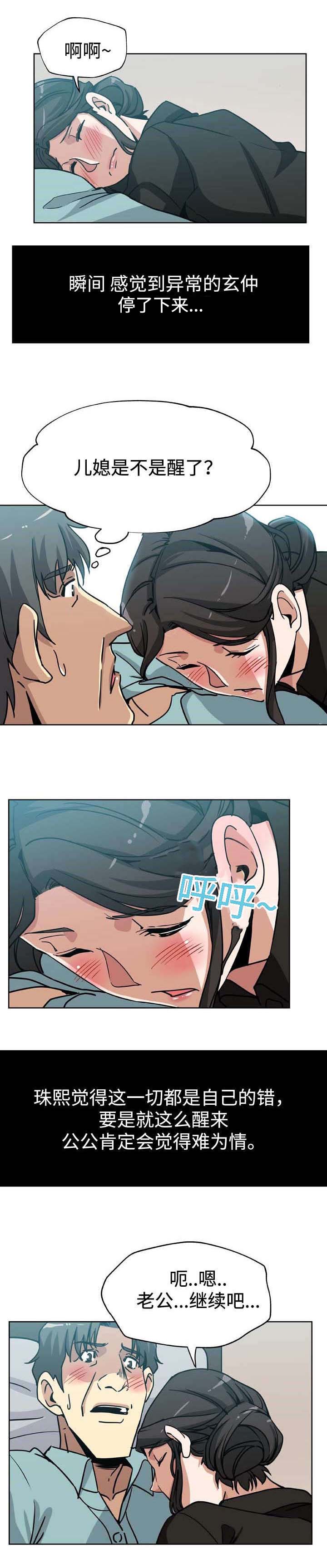 焦点对话第6话图