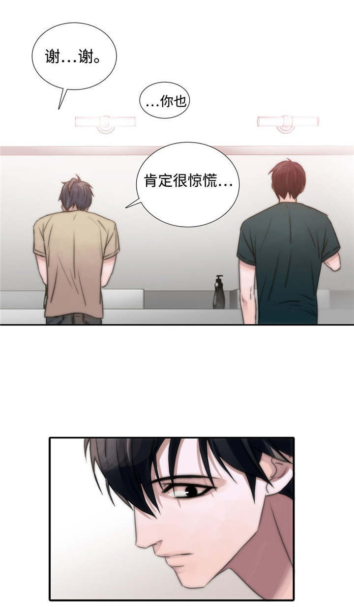 觉醒周期第10话图