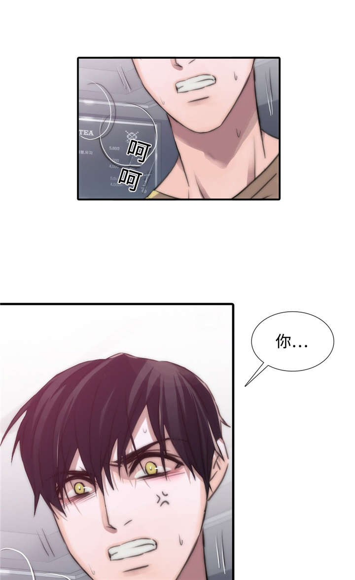 觉醒周期第16话图