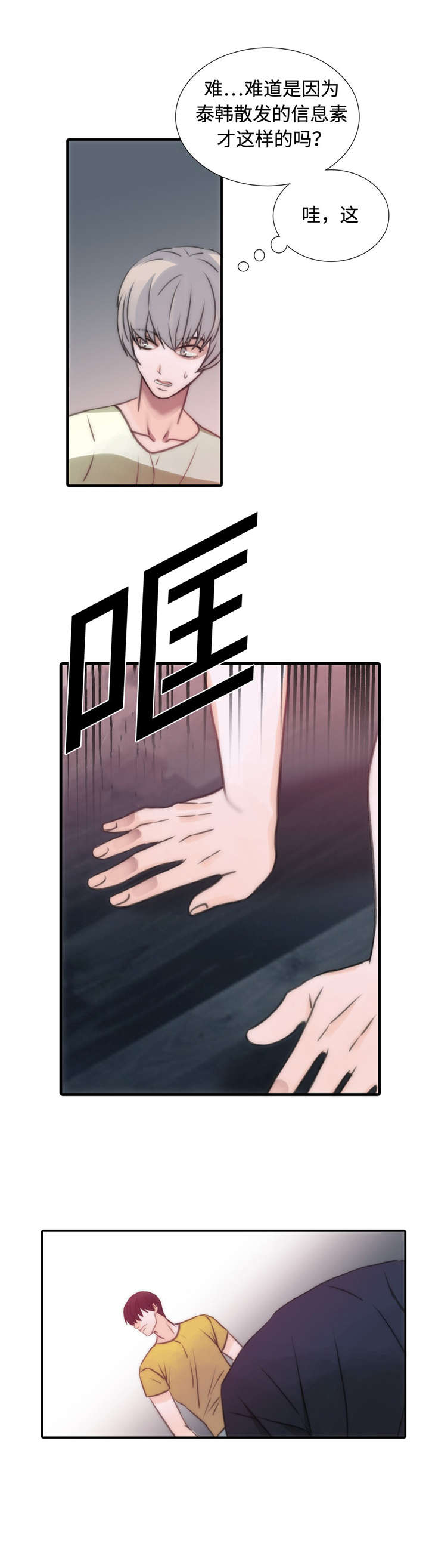 觉醒周期第18话图