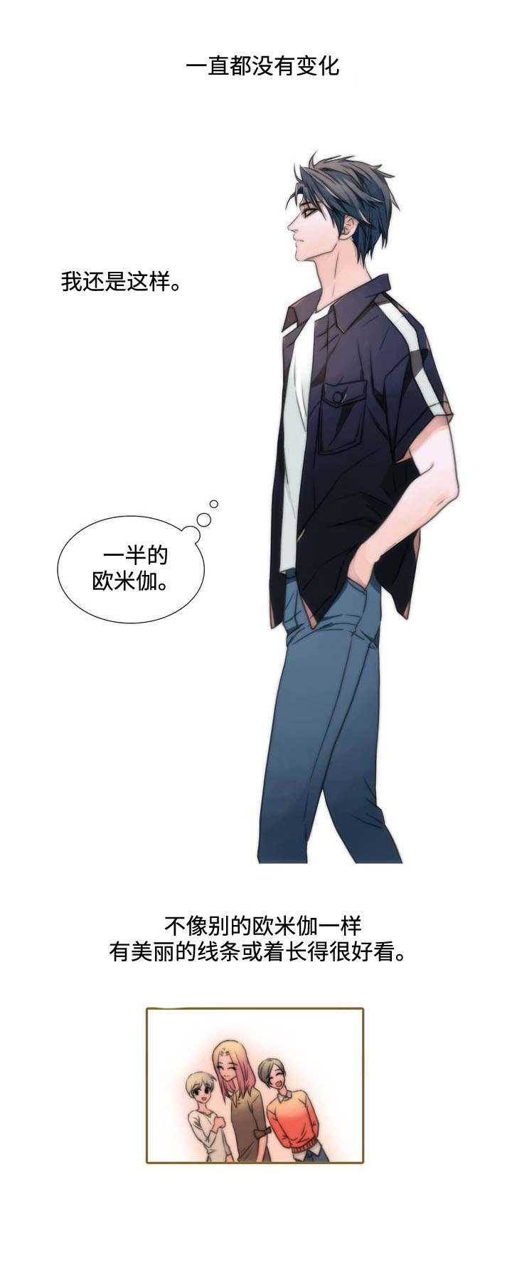 觉醒周期第2话图