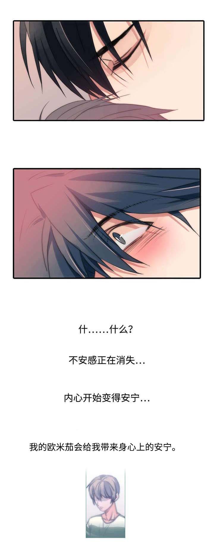 觉醒周期第21话图