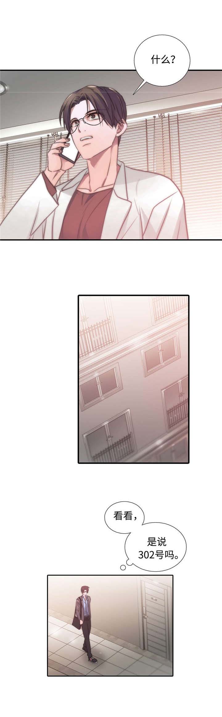 觉醒周期第23话图