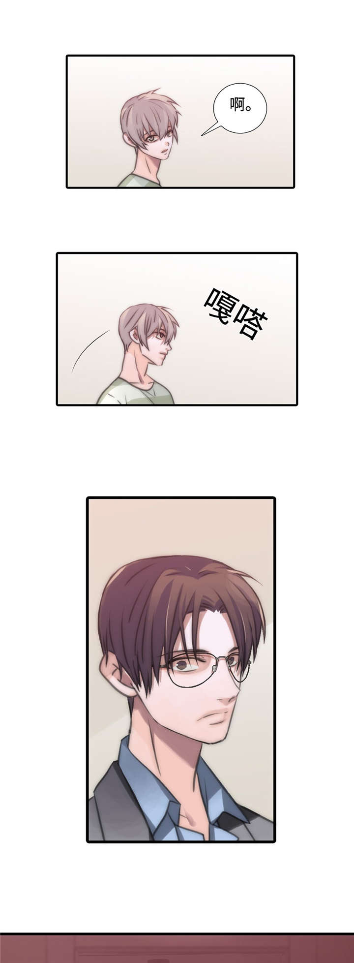 觉醒周期第23话图