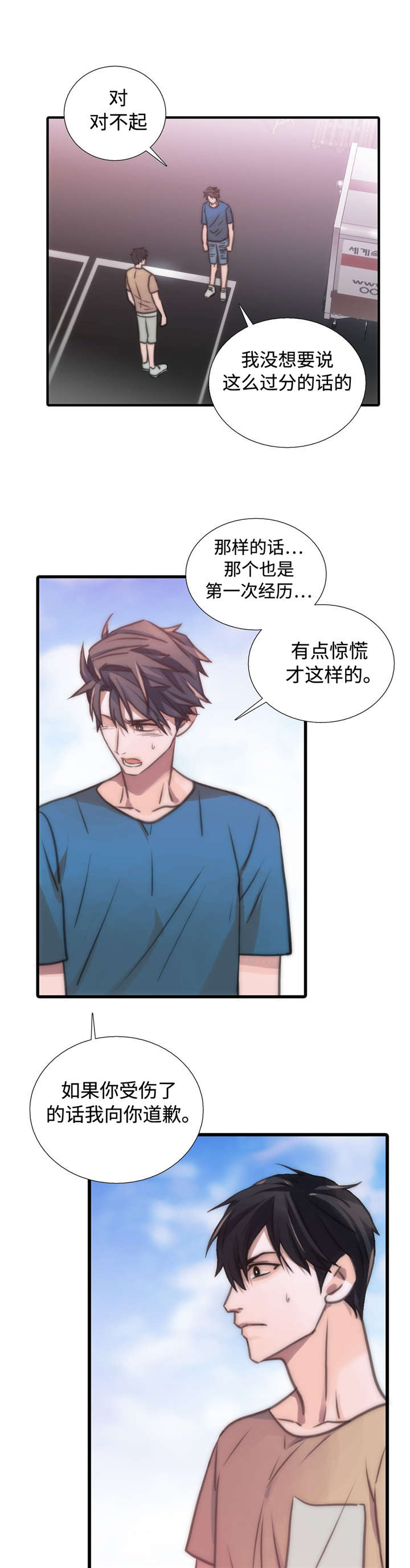 觉醒周期第34话图