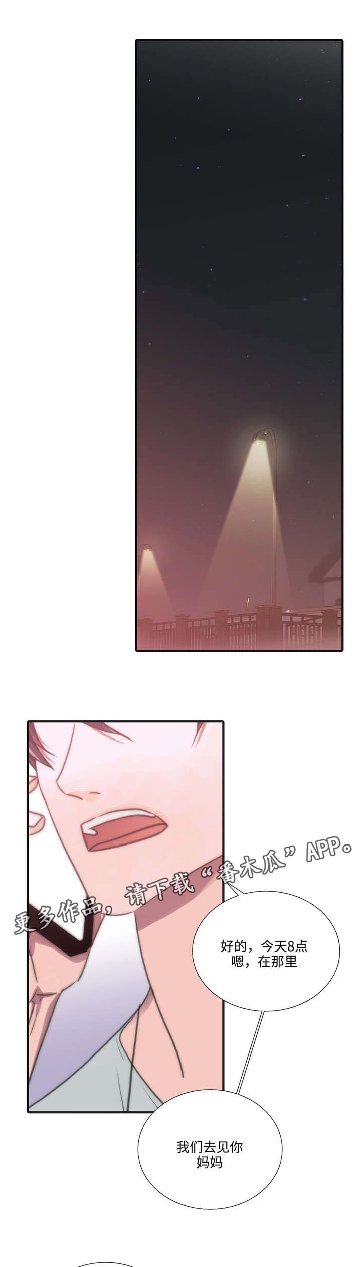 觉醒周期第36话图