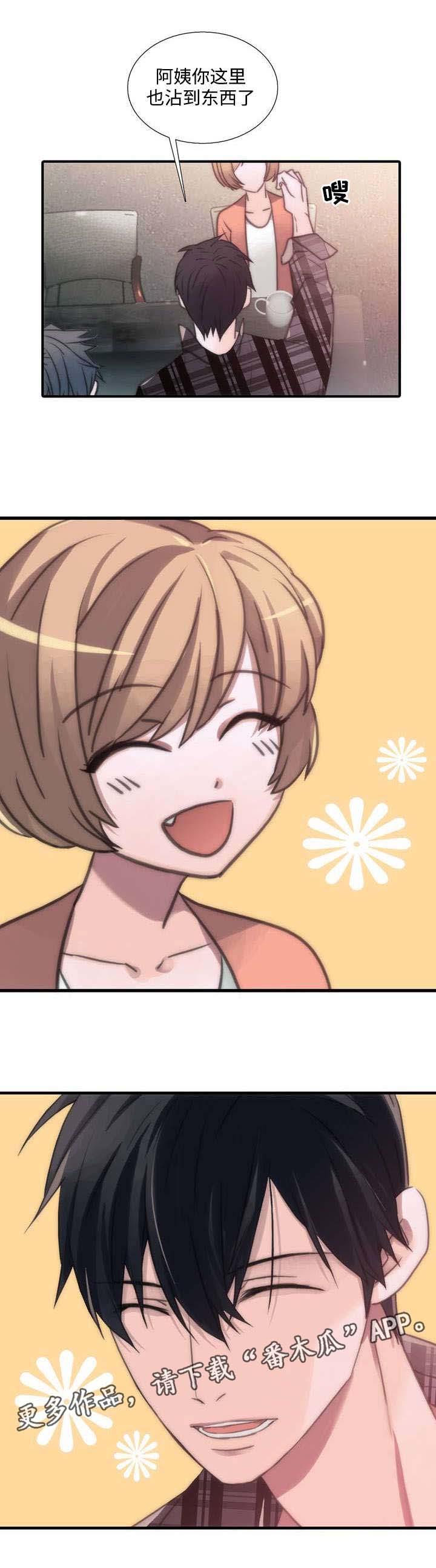 觉醒周期第36话图
