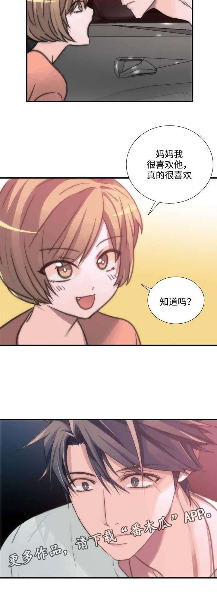 觉醒周期第37话图