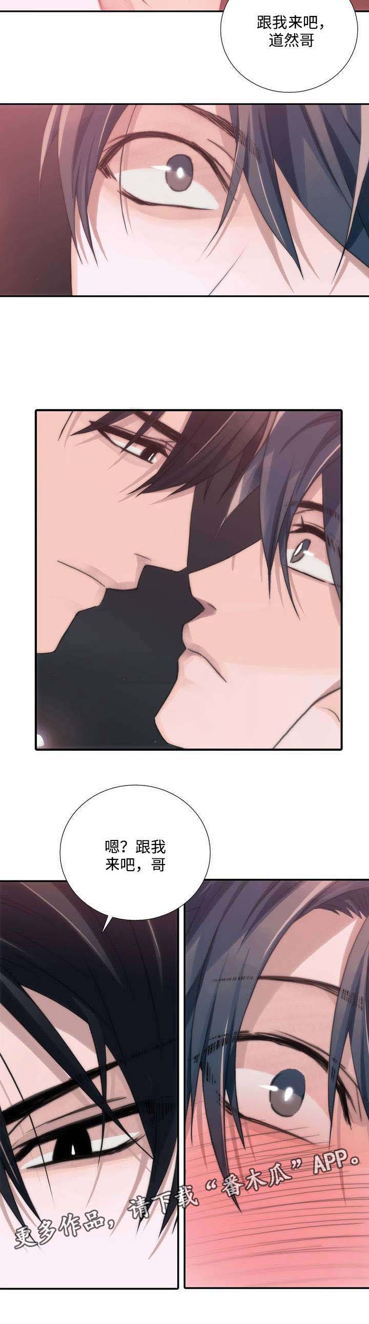 觉醒周期第38话图