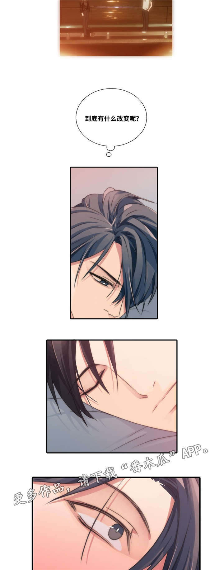 觉醒周期第41话图