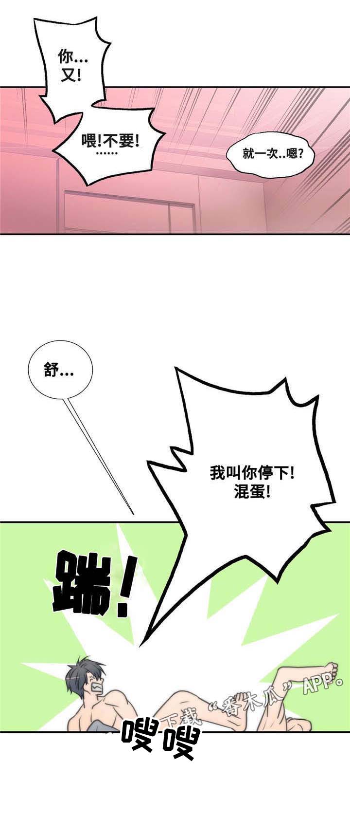 觉醒周期第41话图