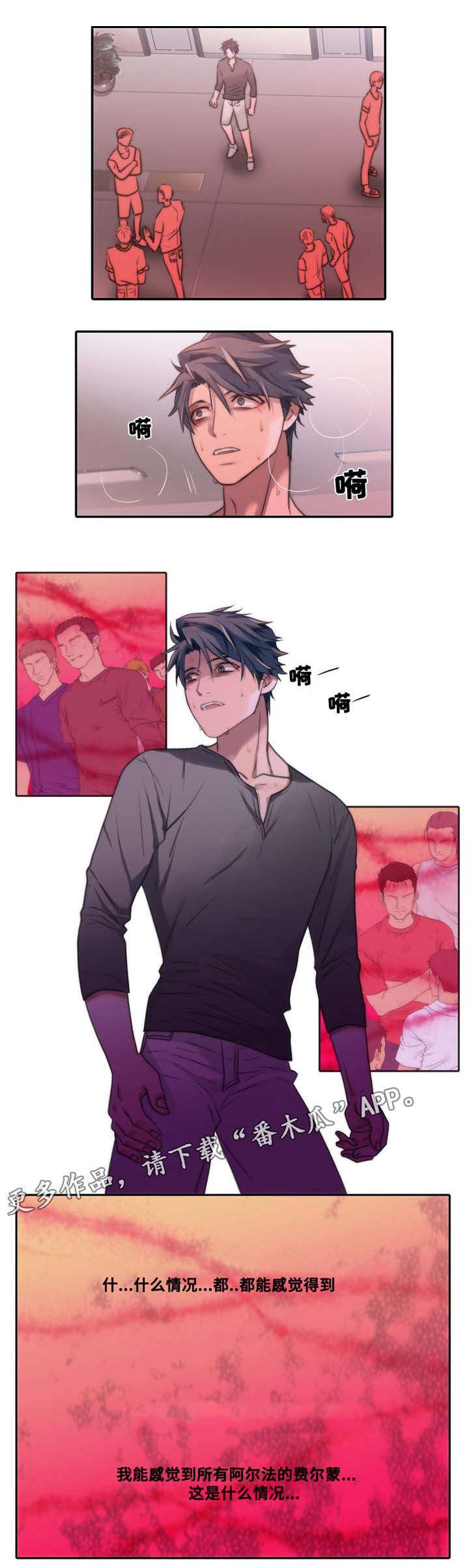 觉醒周期第43话图