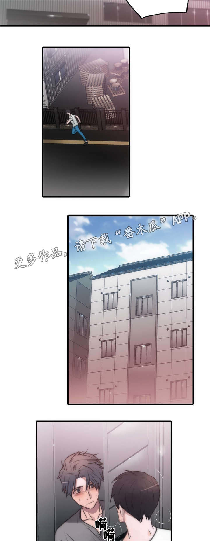 觉醒周期第44话图