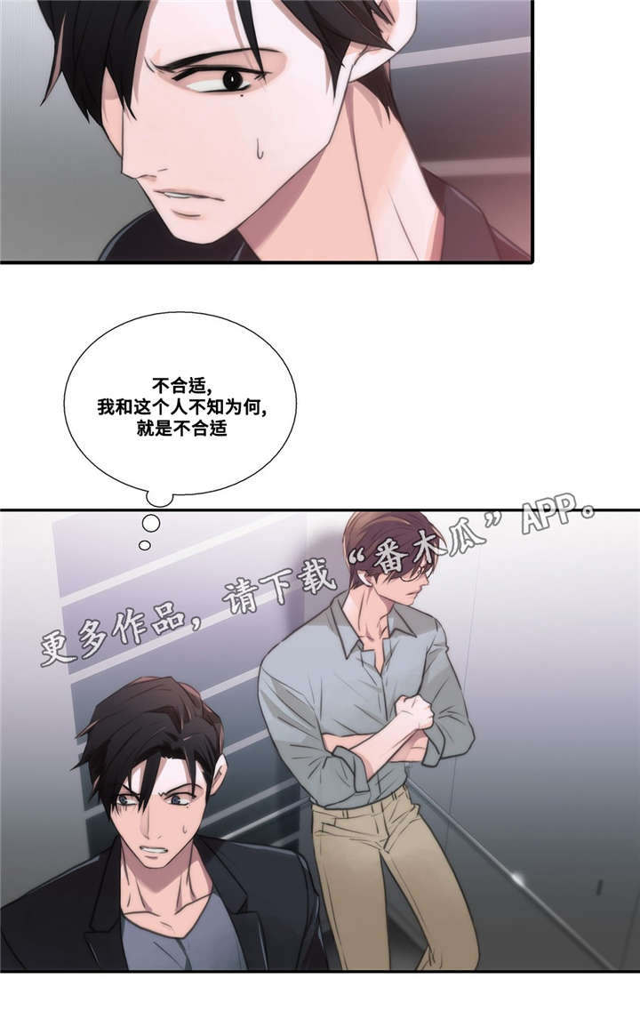 觉醒周期第45话图