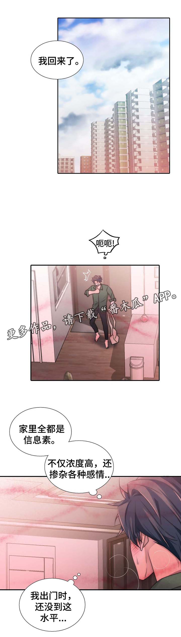 觉醒周期第50话图