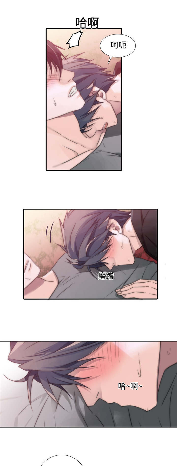 觉醒周期第7话图