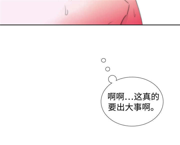 觉醒周期第7话图