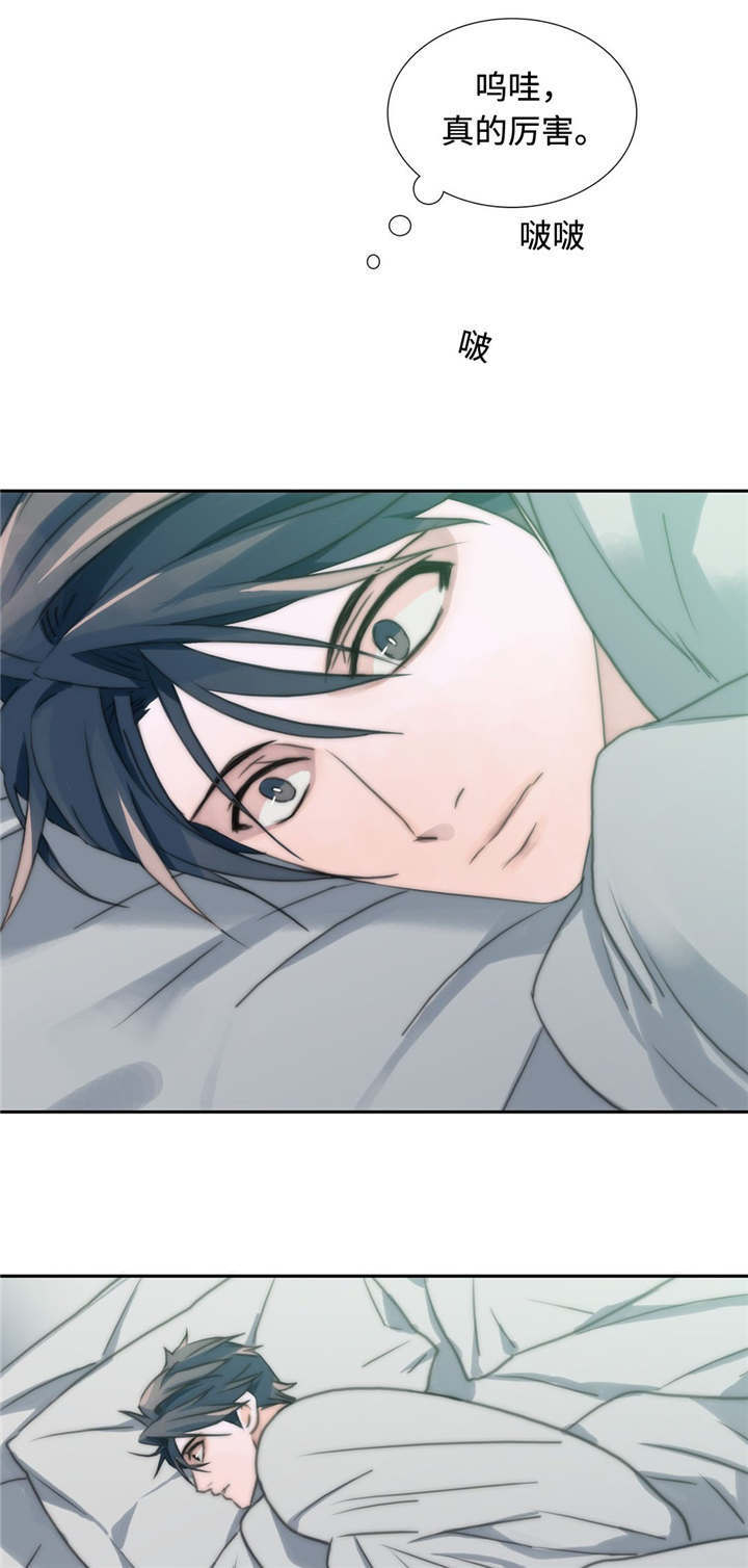 觉醒周期第8话图