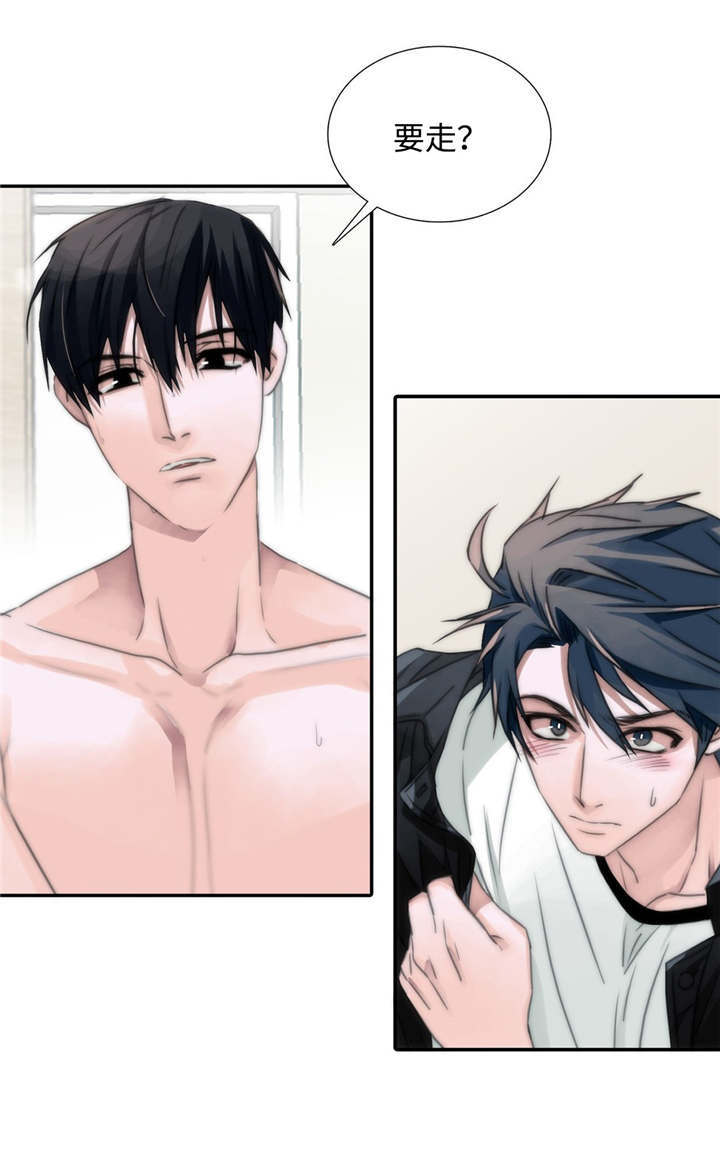 觉醒周期第9话图