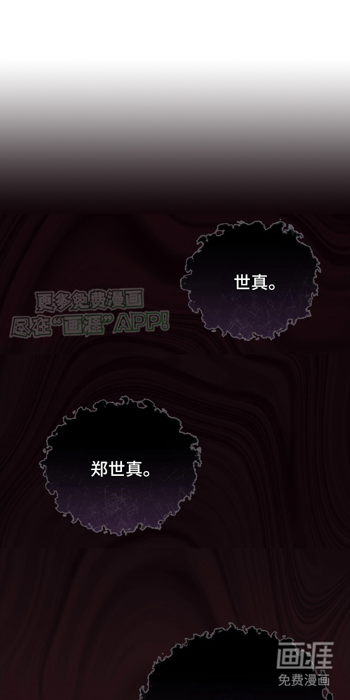 记忆的尽头第1话图