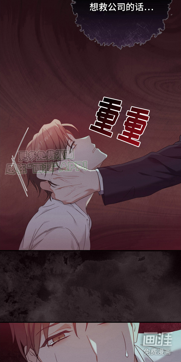 记忆的尽头第1话图