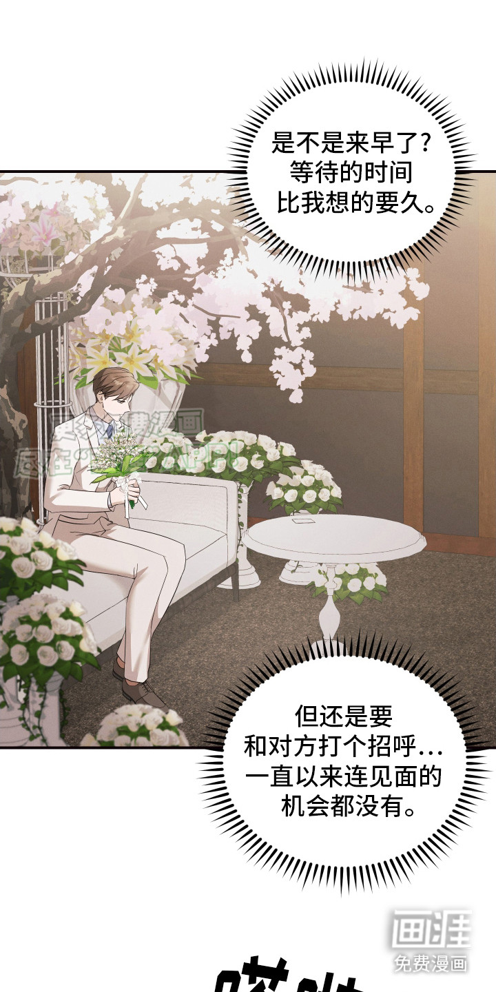 记忆的尽头第10话图