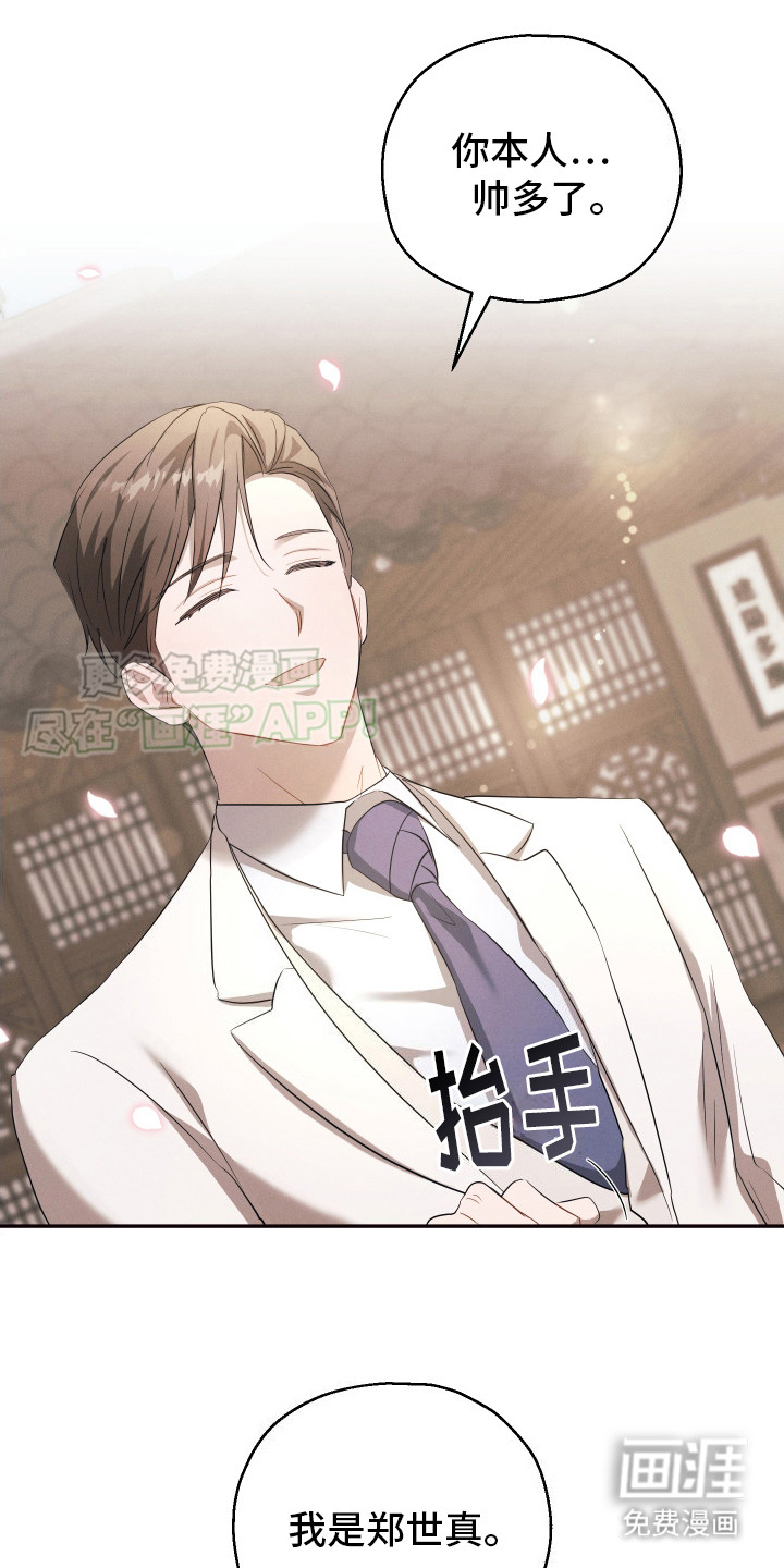 记忆的尽头第11话图