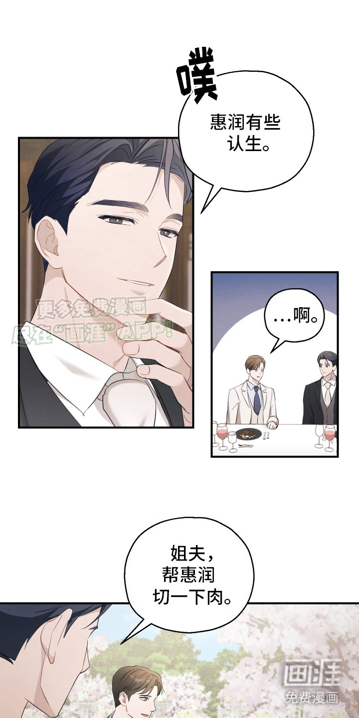 记忆的尽头第12话图