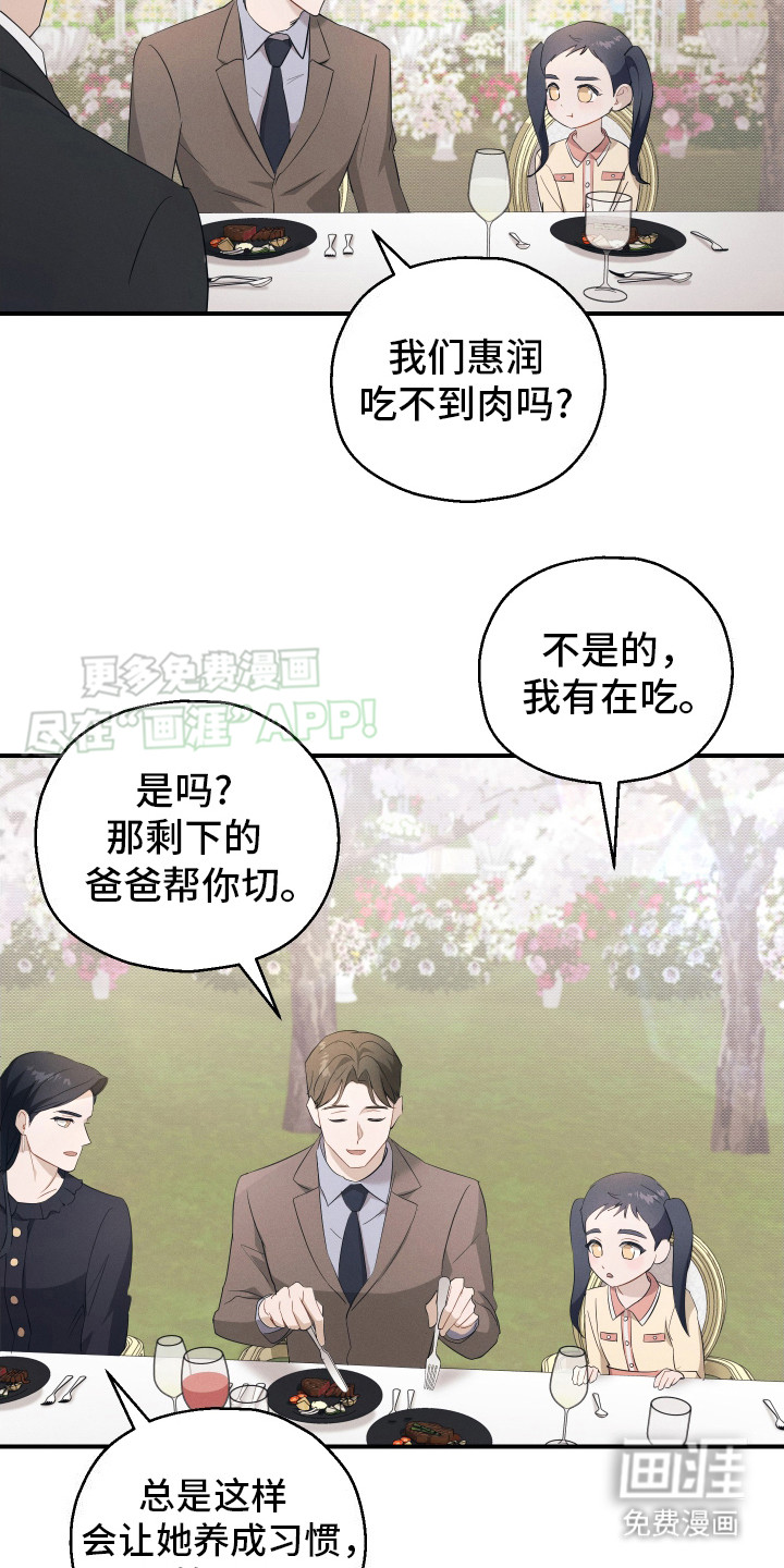 记忆的尽头第12话图