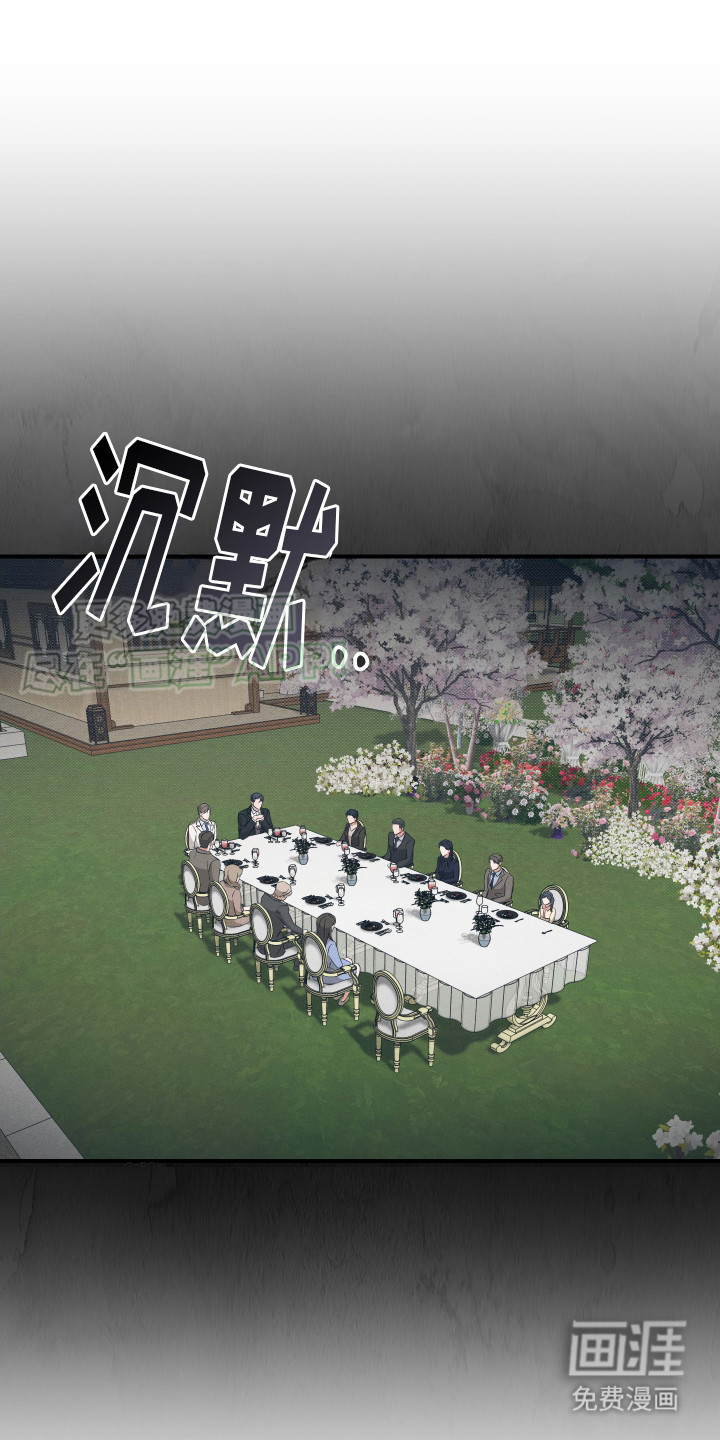 记忆的尽头第13话图