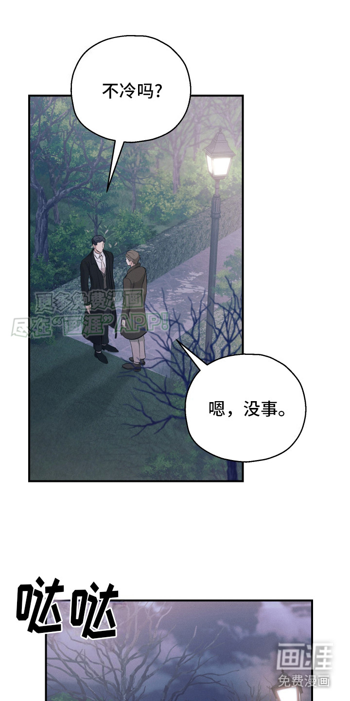 记忆的尽头第15话图