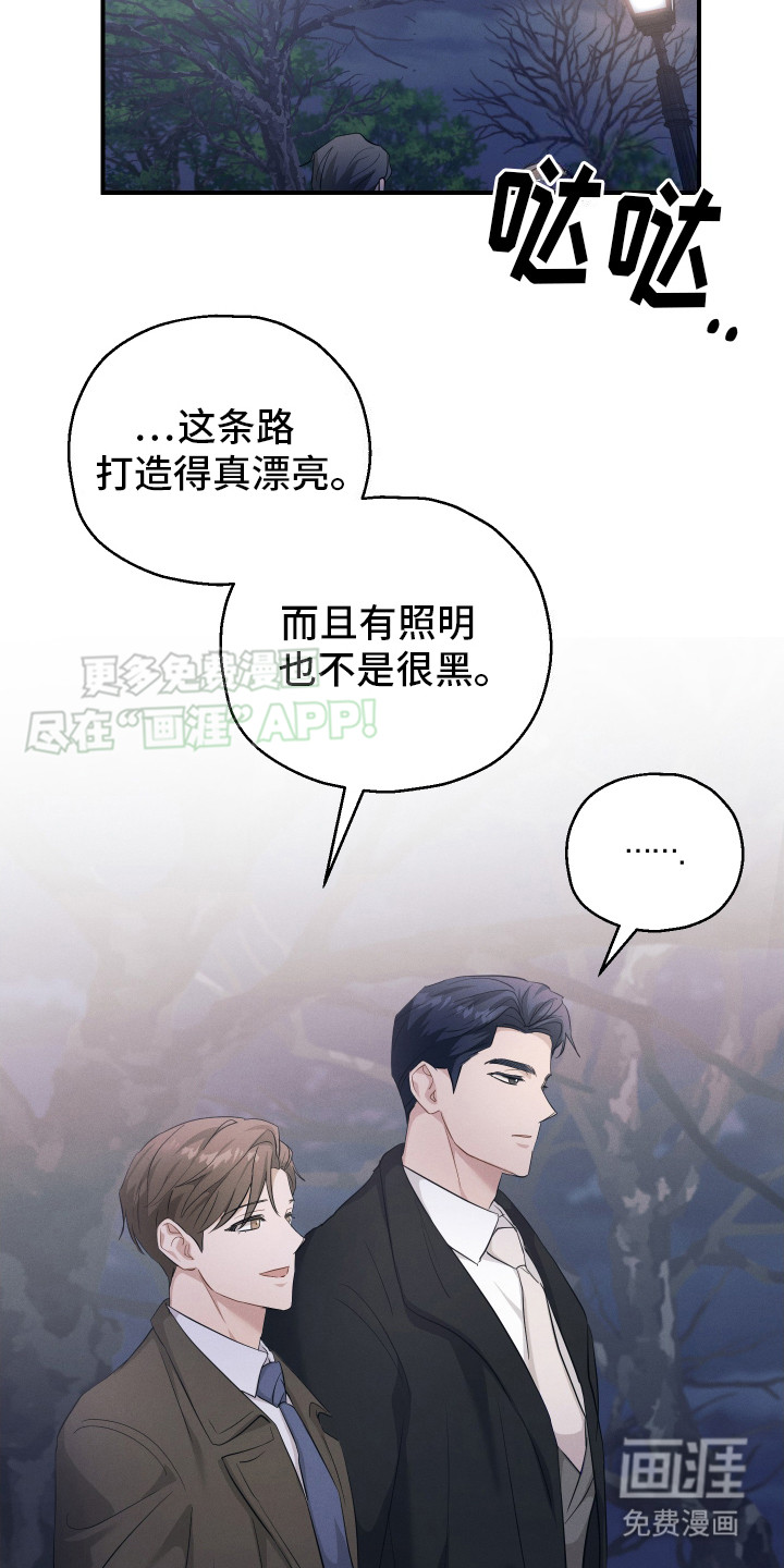 记忆的尽头第15话图