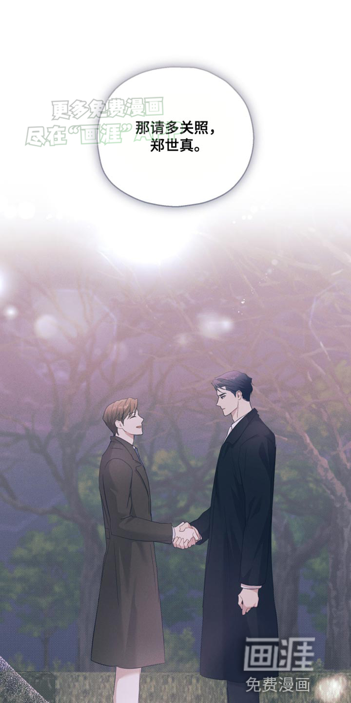 记忆的尽头第16话图