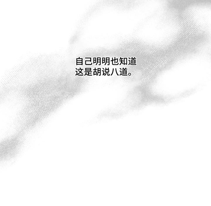 记忆的尽头第16话图
